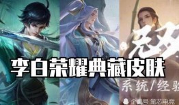 邓大帅最新皮肤爆料视频,炫酷特效，带你领略东方魅力