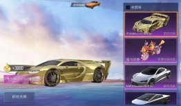 和平精英车最新车皮爆料,炫酷车皮来袭，视觉盛宴等你来赏